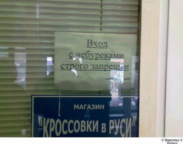 против чебуреков 
