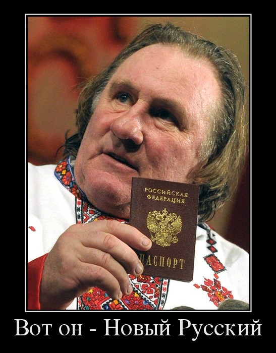 Новый русский