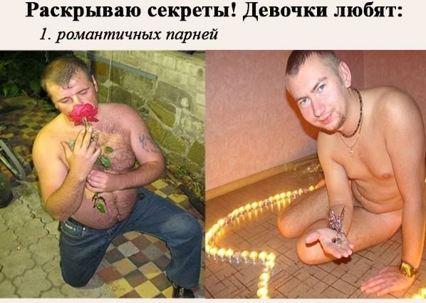 Романтик