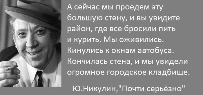 Почти серьезно