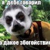 йа дебе гаварил))))