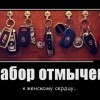 Набор отмычек