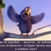 Слово-не воробей