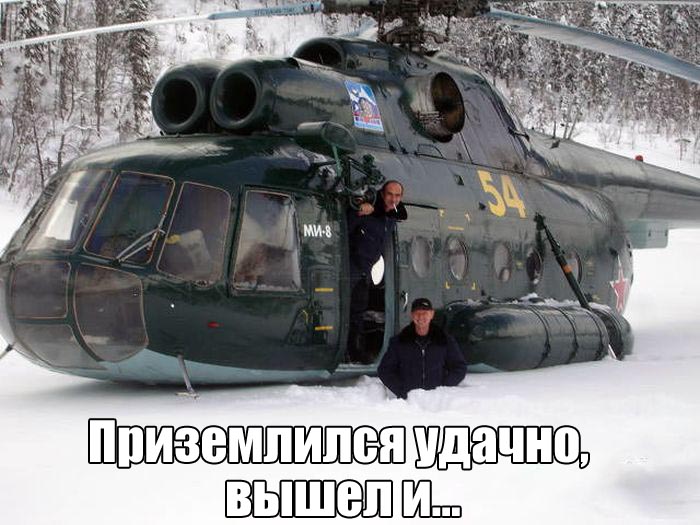 Приземление