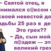 Великий грех