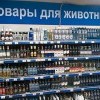 тавары для жывотных)))))
