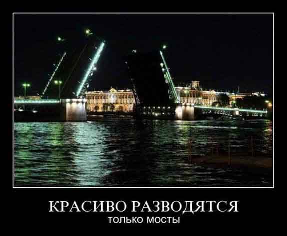Развод