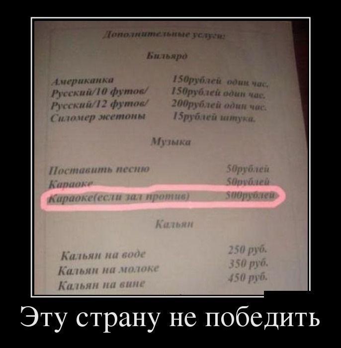 Эту страну не победить
