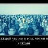Исключительность