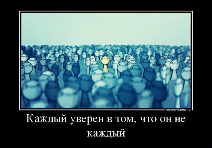Исключительность