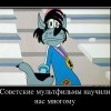 Советские мультфильмы