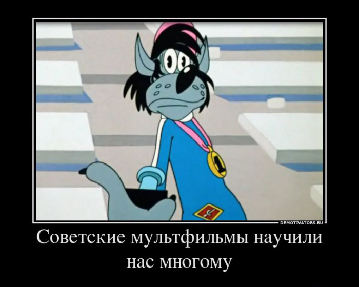 Советские мультфильмы