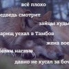 Всё плохо...