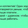 Коллектив Коллектив