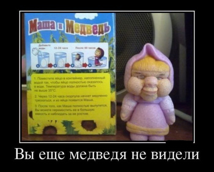 Маша и медведь