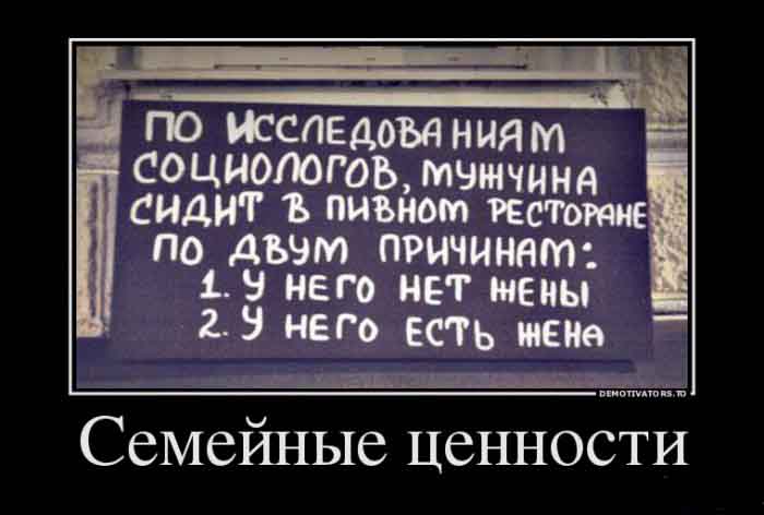 Семейные ценности