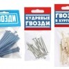 Гвозди(глазами женщины)