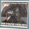 ты жалуешься на своего учителя?????