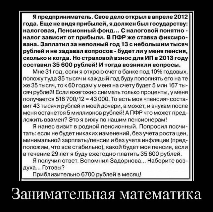 Занимательная математика
