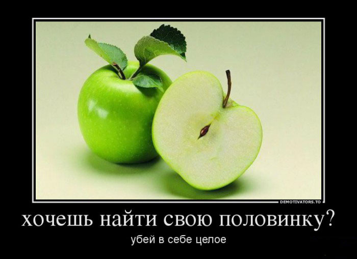 Найти половинку
