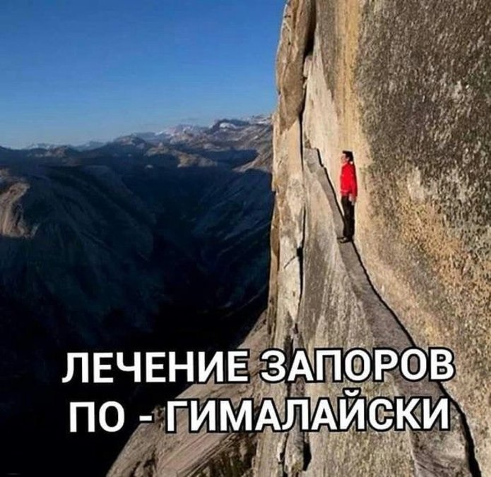 Лечение запоров