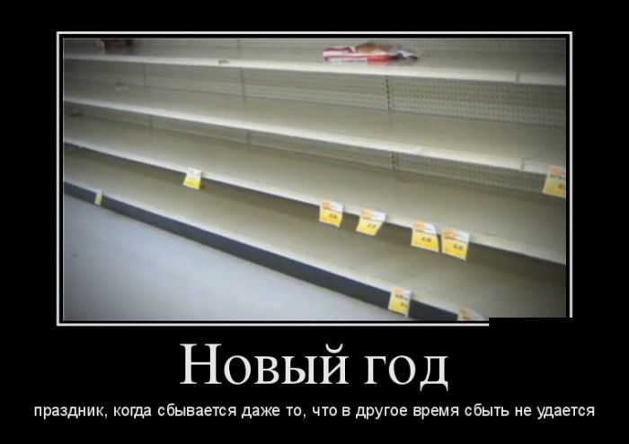Новый год...