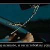 Еще немного... Еще немного...