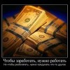 Работать
