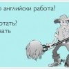 Работа Работа