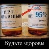 Будьте здоровы!