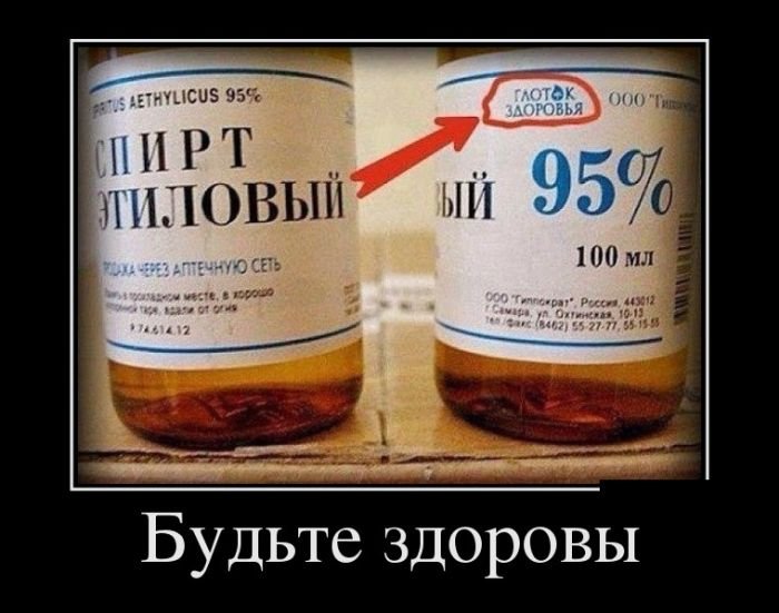 Будьте здоровы!