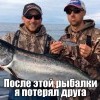 Потеря друга