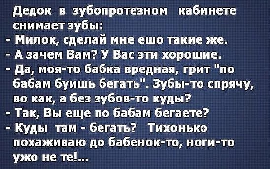 Дедок