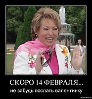 валентинка