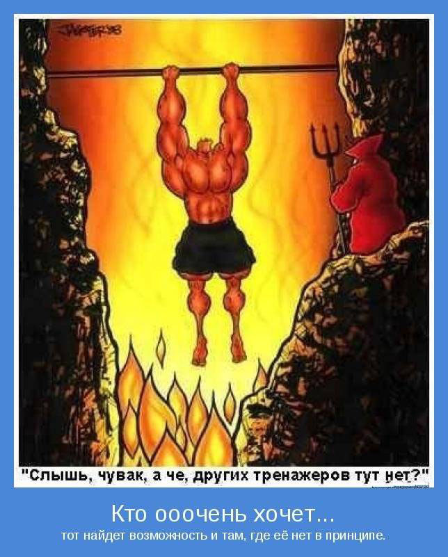 Кто хочет-тот найдет возможность