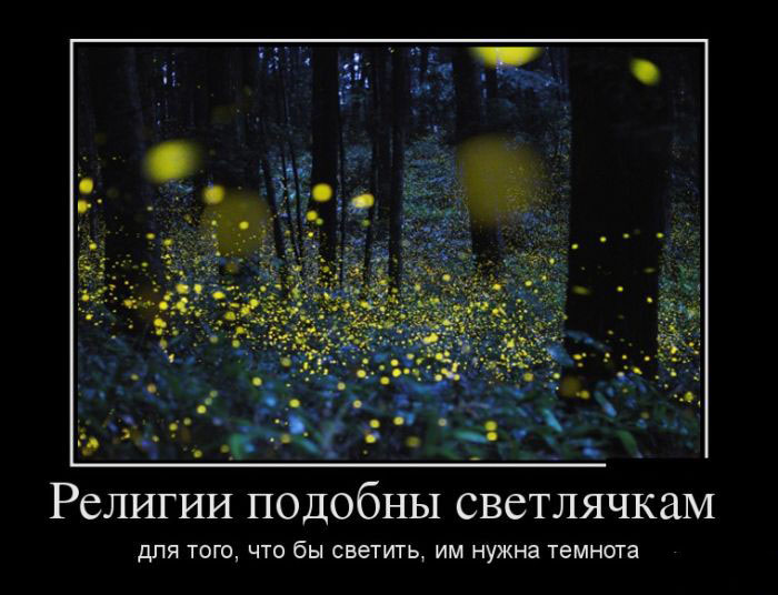 Религия