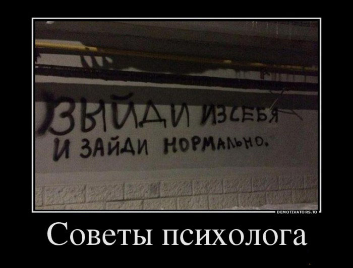 Советы психолога