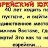 Еврейский юмор