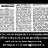 Телепрограмма Телепрограмма