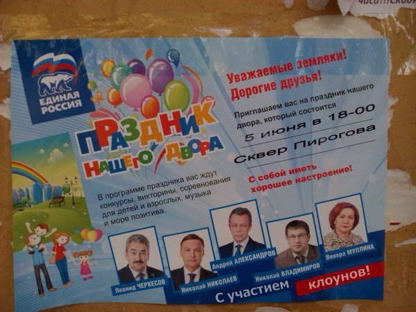Праздник нашего двора
