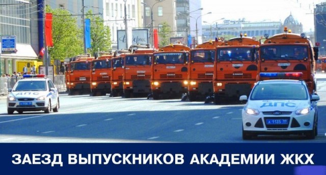 Выпускники Академии ЖКХ
