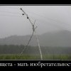 Нищета
