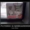 Охотники за приведениями