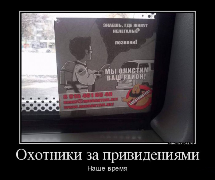 Охотники за приведениями