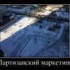 Маркетинг