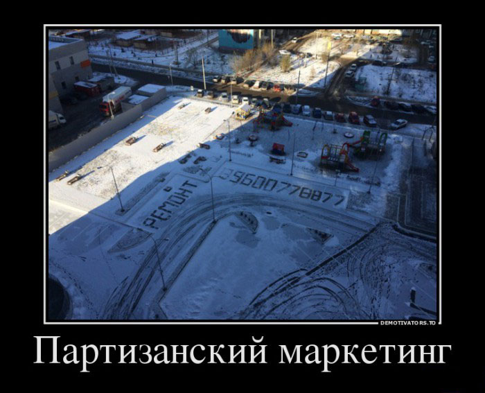 Маркетинг