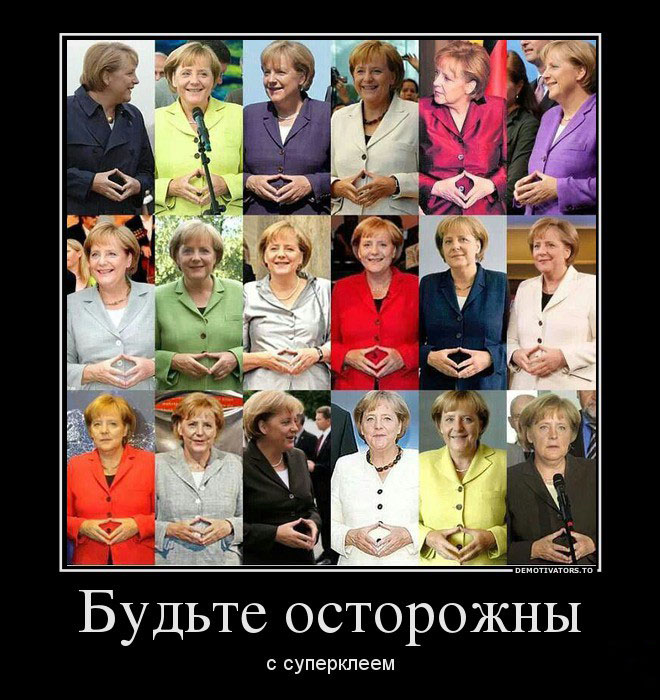 Суперклей