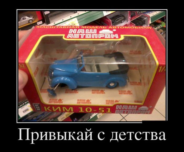 Привыкай с детства