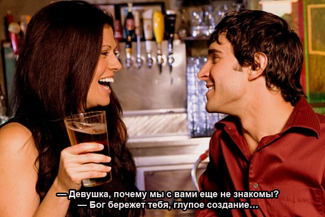 Глупое создание