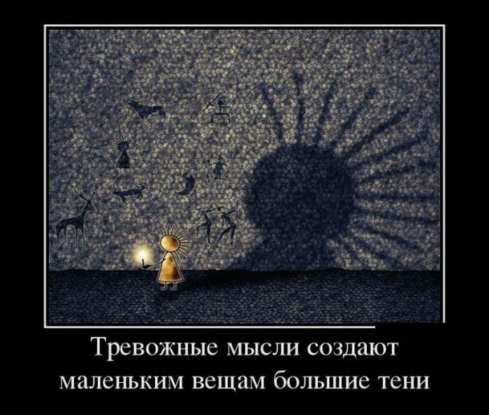 Большие тени-маленьких вещей